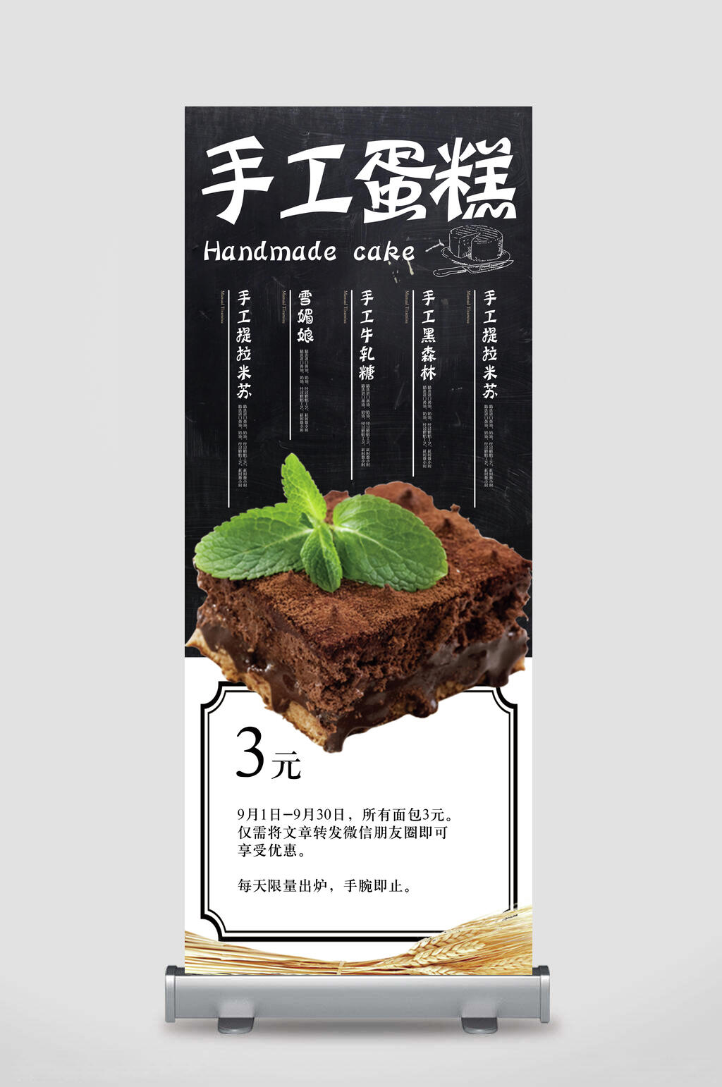 手工蛋糕餐饮美食甜品蛋糕展架易拉宝素材