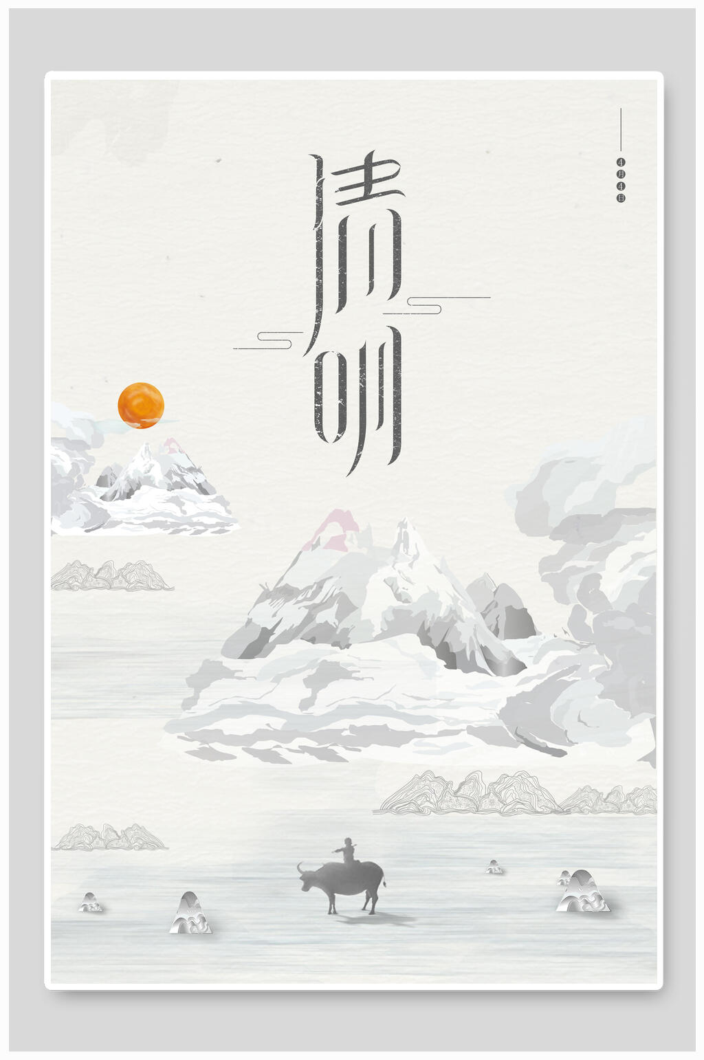 清明节古风海报素材