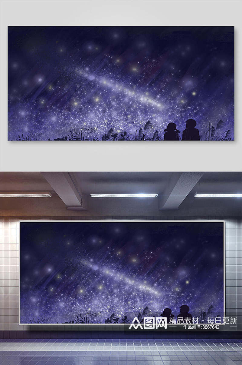 紫色星空梦幻唯美手绘插画素材
