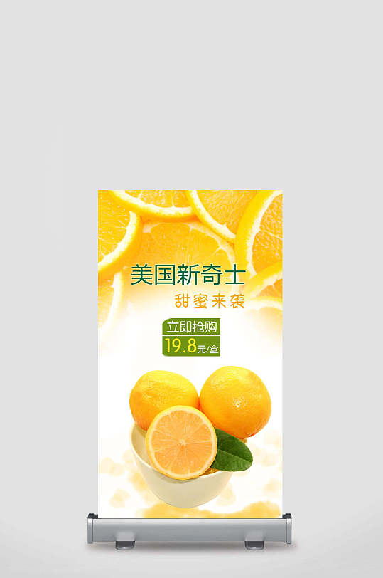 美国新奇士橙汁展架