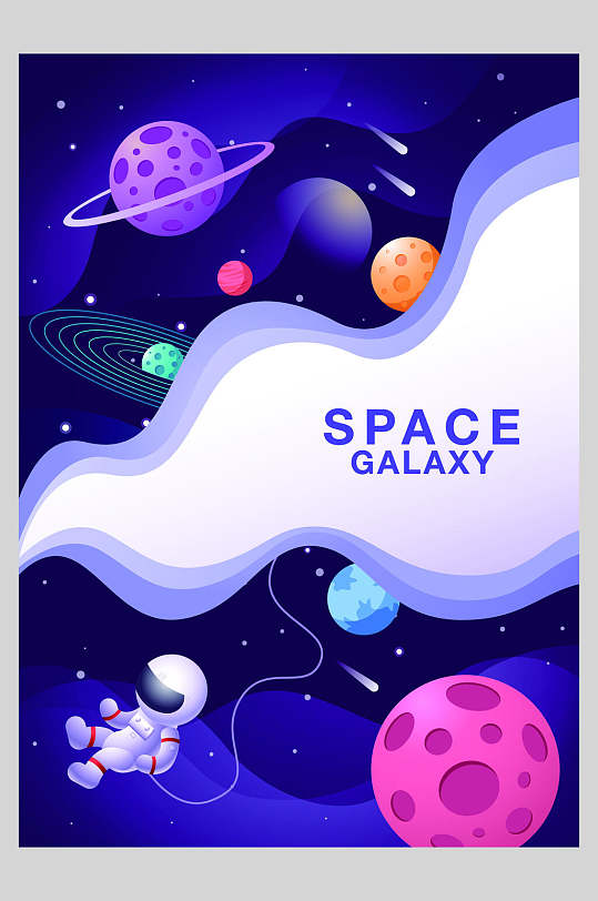 紫色星球卡通手绘宇宙矢量插画海报