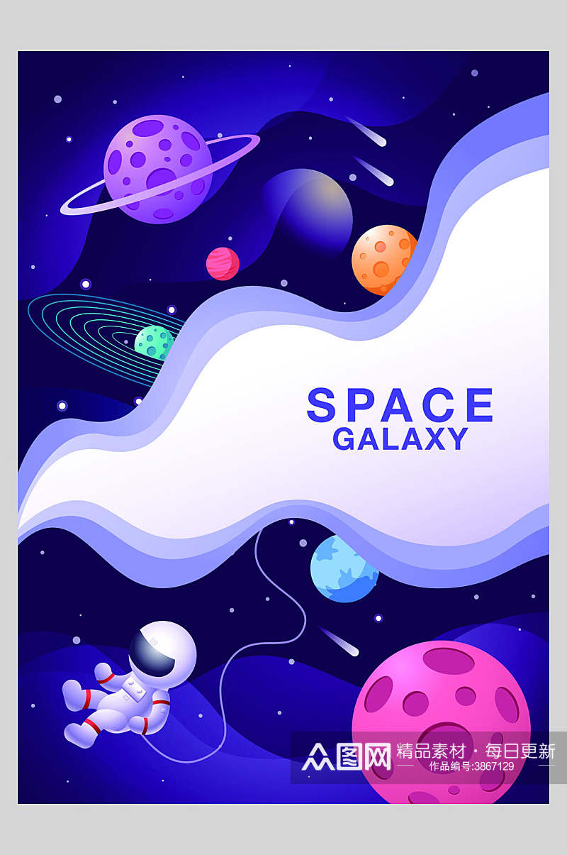 紫色星球卡通手绘宇宙矢量插画海报素材