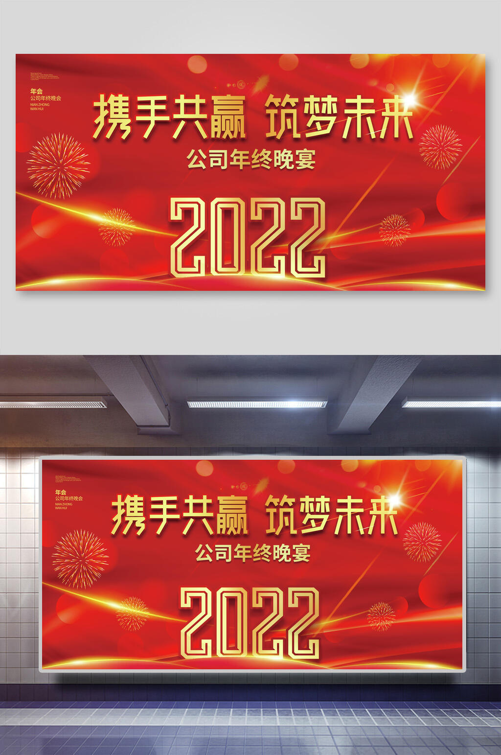 金红色筑梦未来虎年展板素材