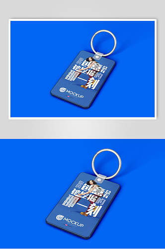 创意蓝色钥匙扣挂件样机效果图