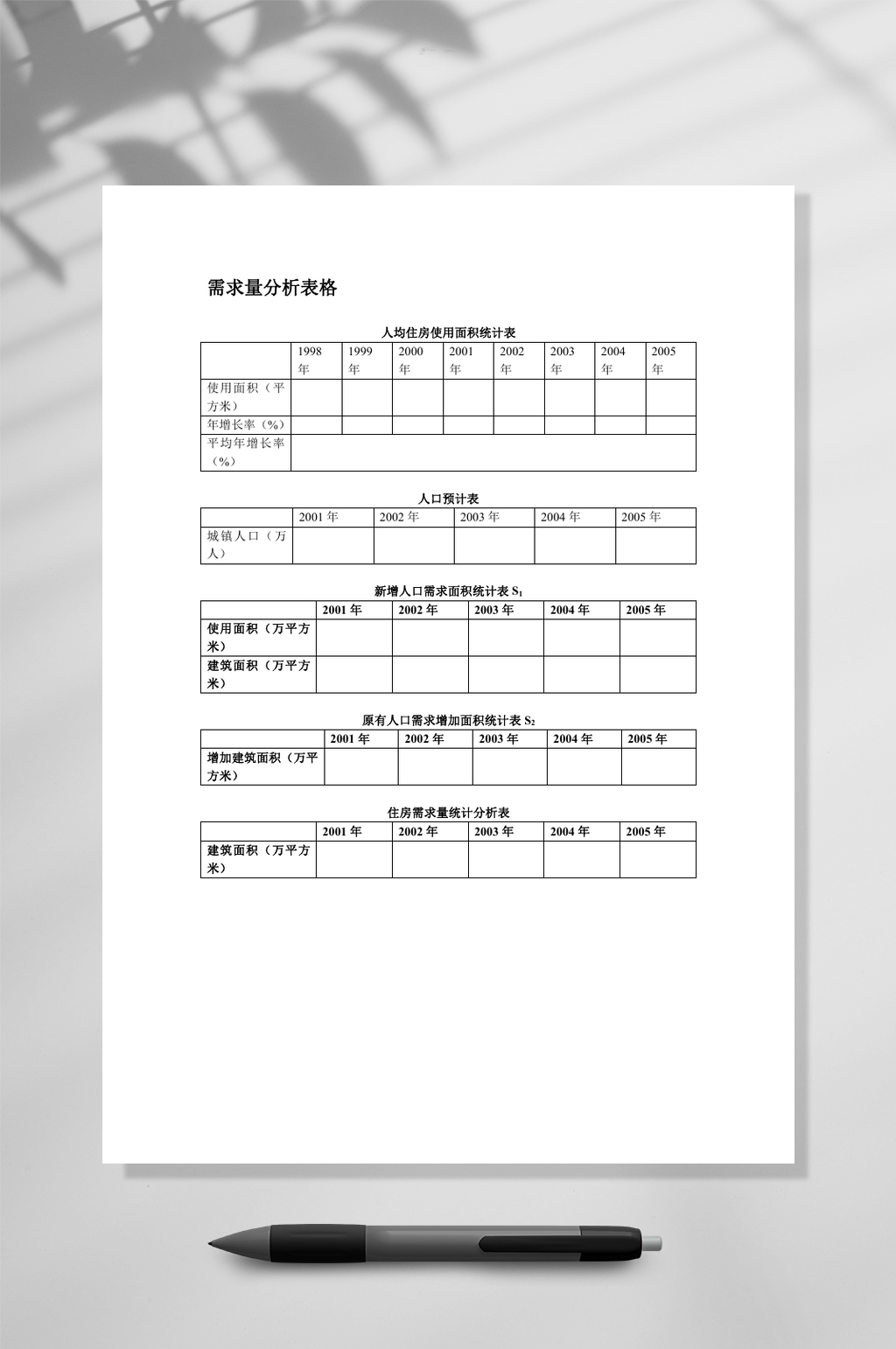 精美表格素材_精美表格模板_精美表格设计图片免费下载-众图网