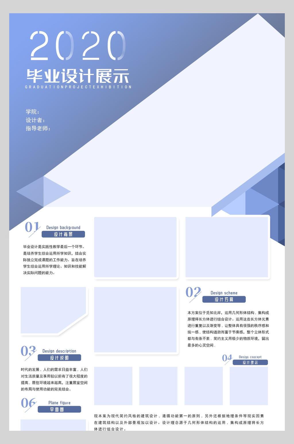 蓝色毕业设计海报素材