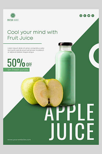青苹果果汁海报