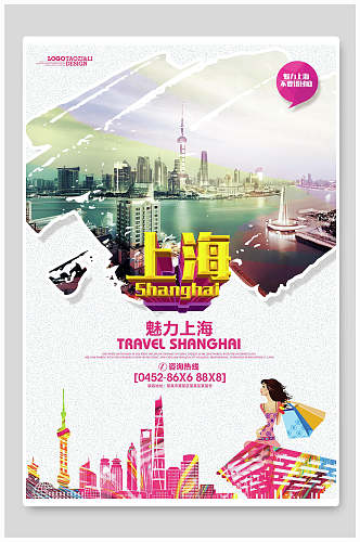 美丽上海上海旅游宣传海报