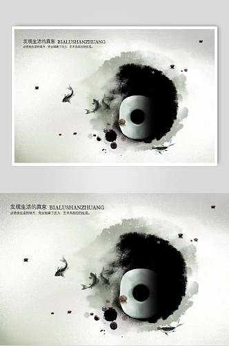 太极中国风海报