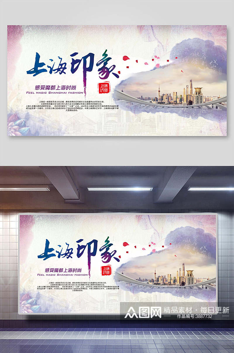上海旅游宣传展板素材