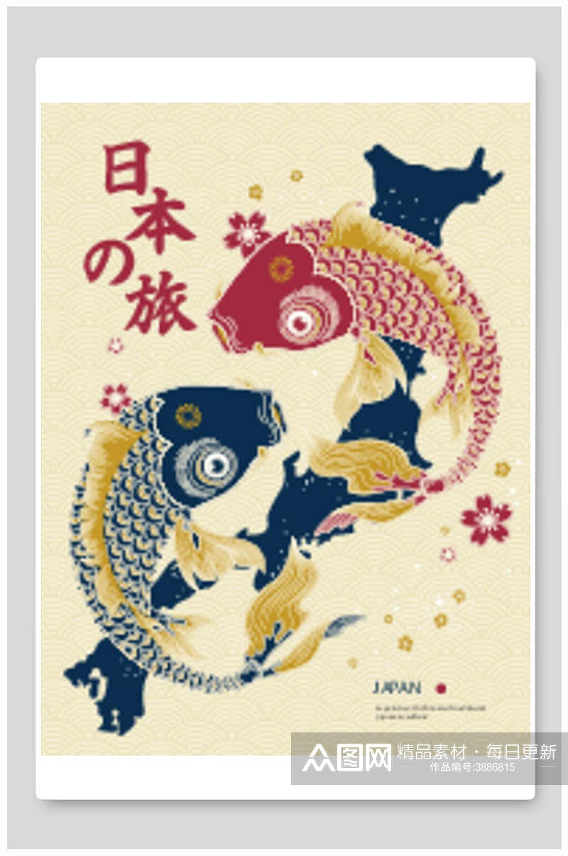 八卦金鱼日本之旅日本旅游矢量插画素材