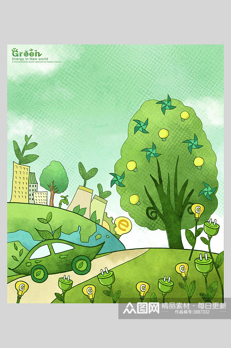 绿色系地球汽车树木房屋环保节能插画素材