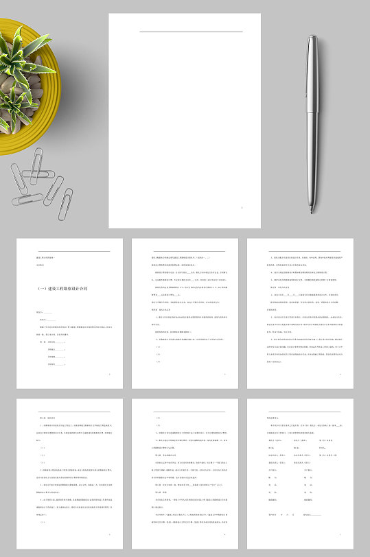 工程类承包合同WORD-众图网