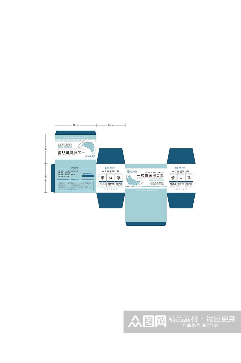 一次性口罩包装盒矢量设计包装素材
