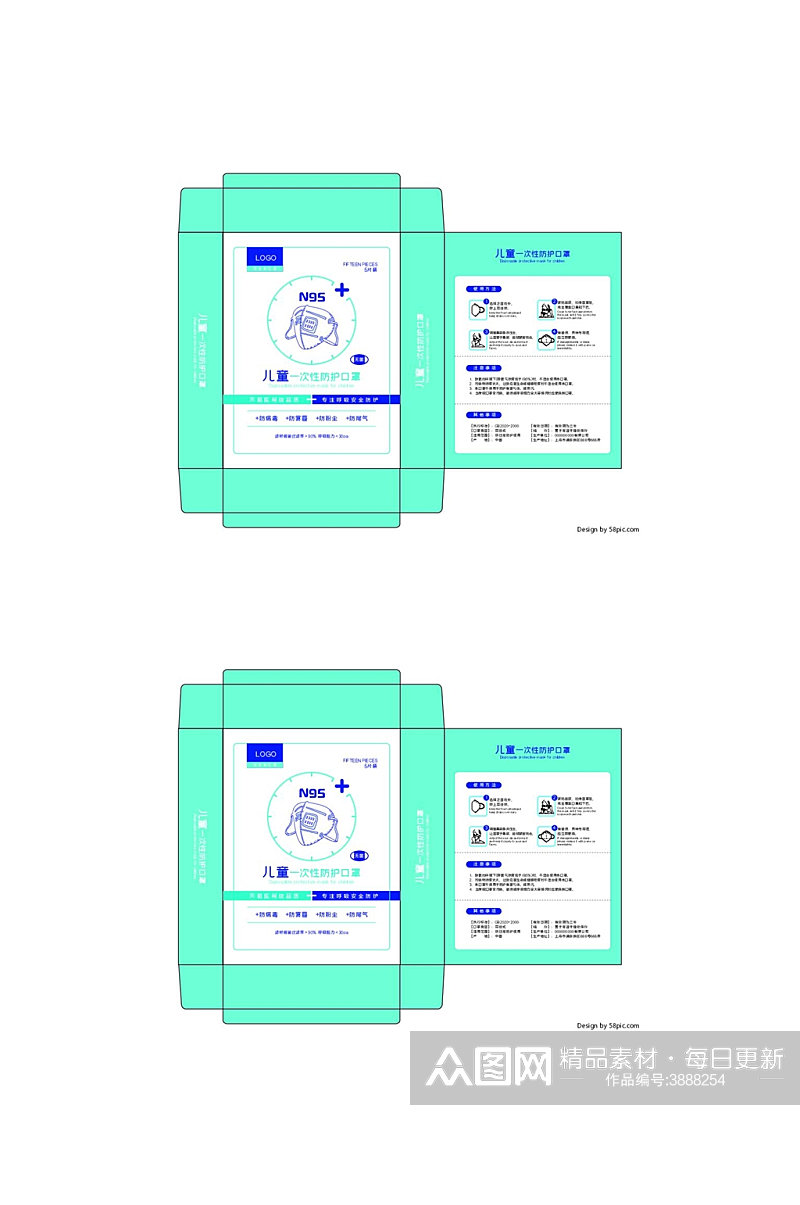 平面图口罩包装盒矢量设计包装素材
