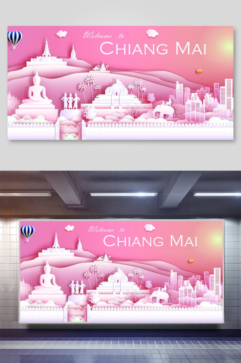 粉色渐变剪纸风城市矢量插画素材