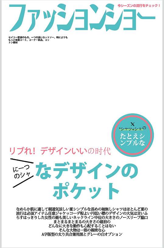 小清新大氣日系雜志文字素材
