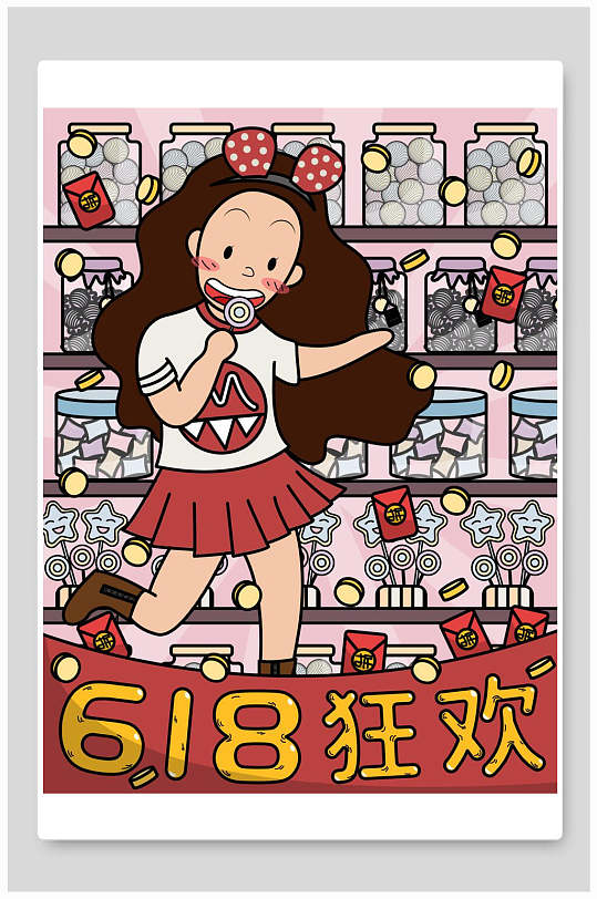少女可爱粉六一八电商活动矢量插画