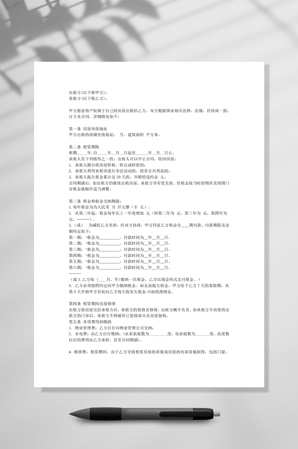 商铺租赁合同WORD素材