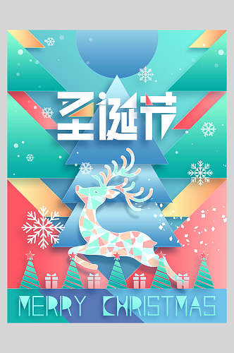 多彩麋鹿圣诞节插画风海报