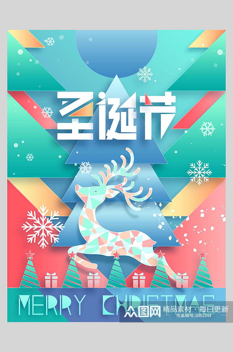 多彩麋鹿圣诞节插画风海报素材