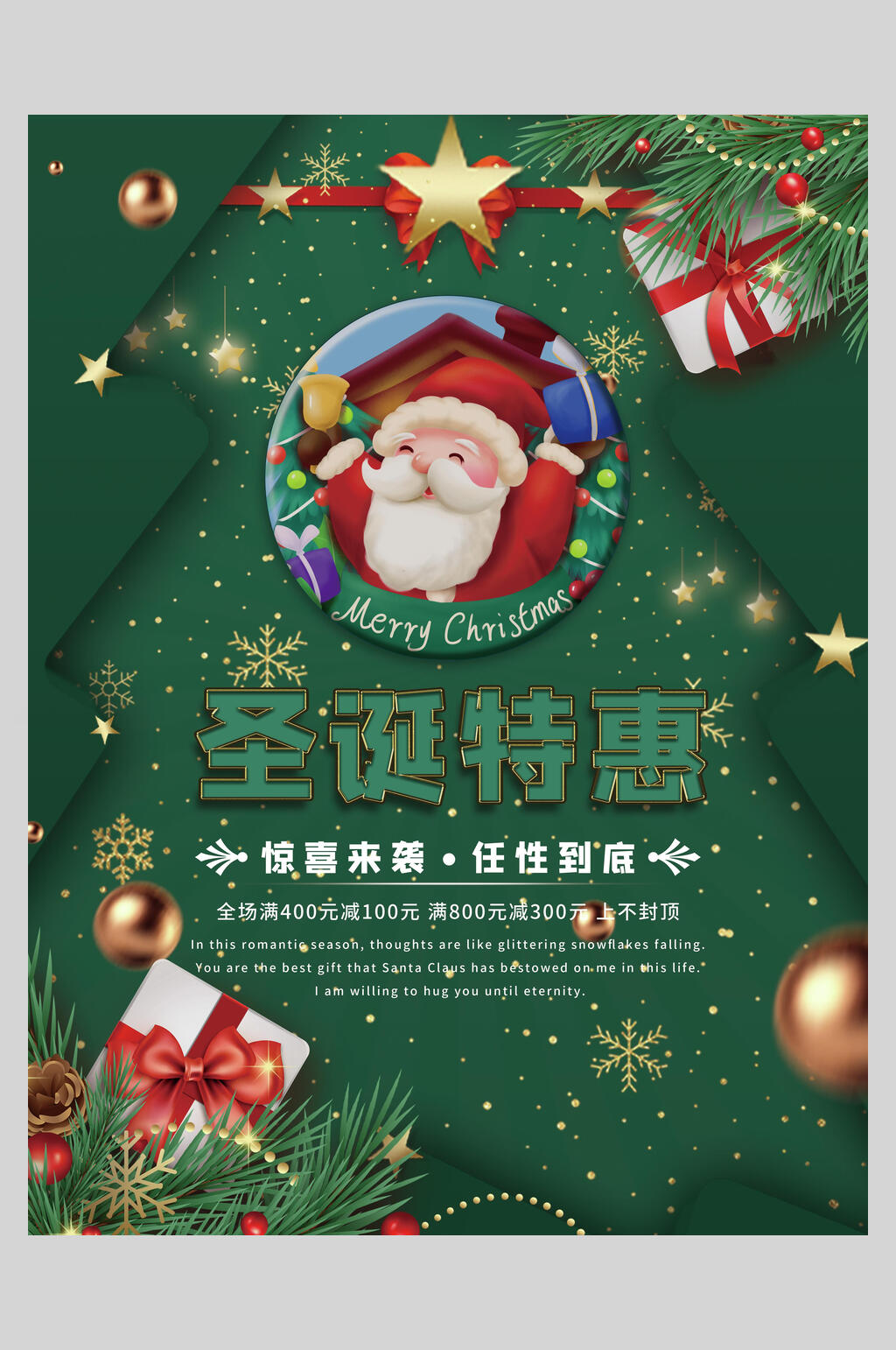 欧美风卡通圣诞特惠圣诞节插画风海报素材