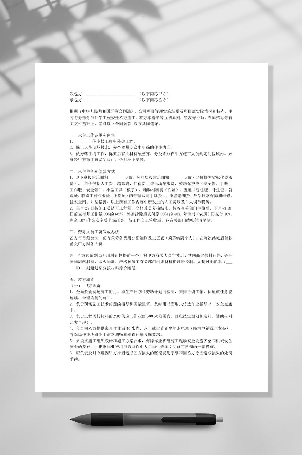 作业Word素材_作业Word模板_作业Word设计图片免费下载-众图网