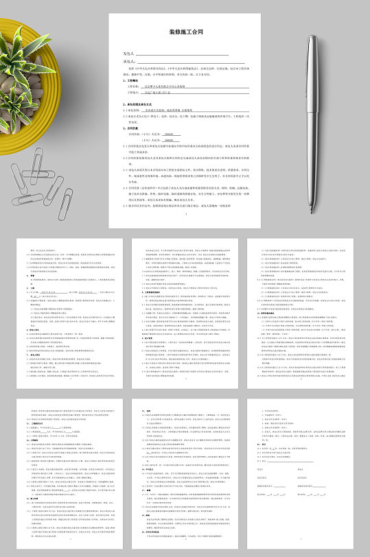 装修合同标准范本WORD-众图网
