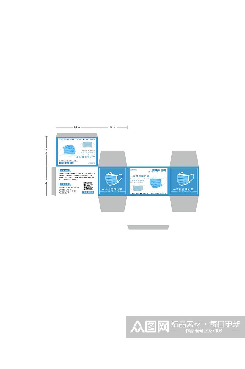 简约蓝色口罩包装盒矢量设计包装素材