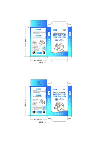 医用外科口罩包装盒矢量设计包装