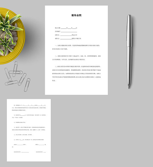简约租车合同一WORD-众图网