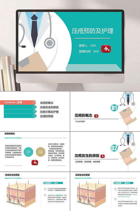 绿色压痔预防医疗PPT-众图网