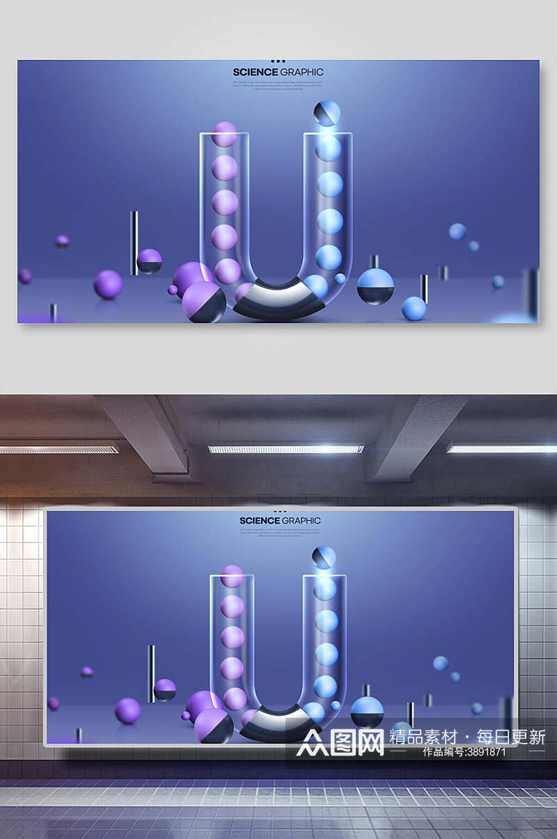 U形科技分子医疗背景素材