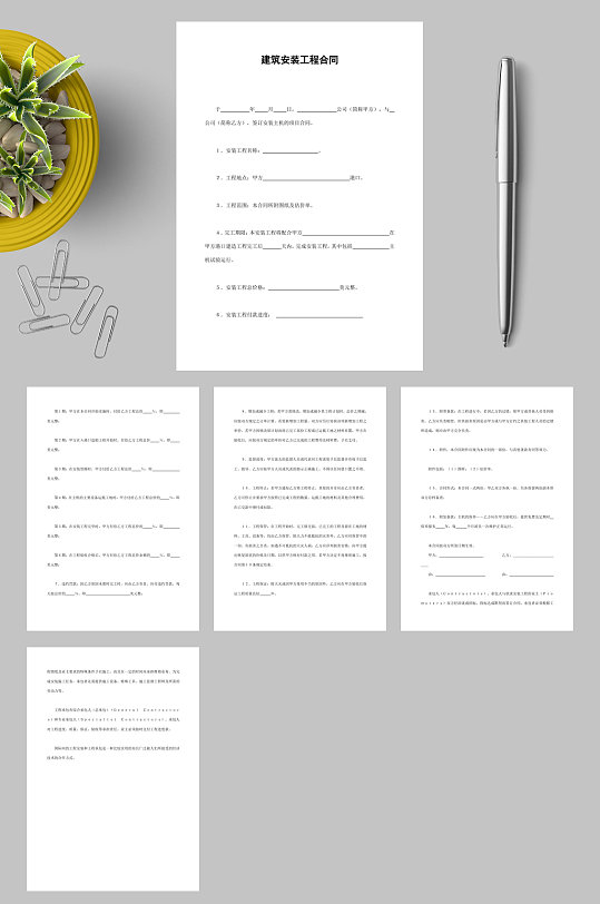 建筑安装工程合同88WORD-众图网