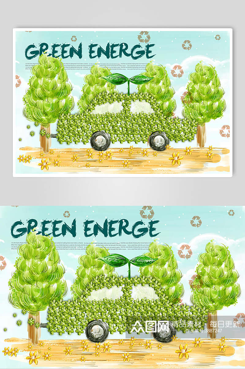 绿色小车小树节能插画素材