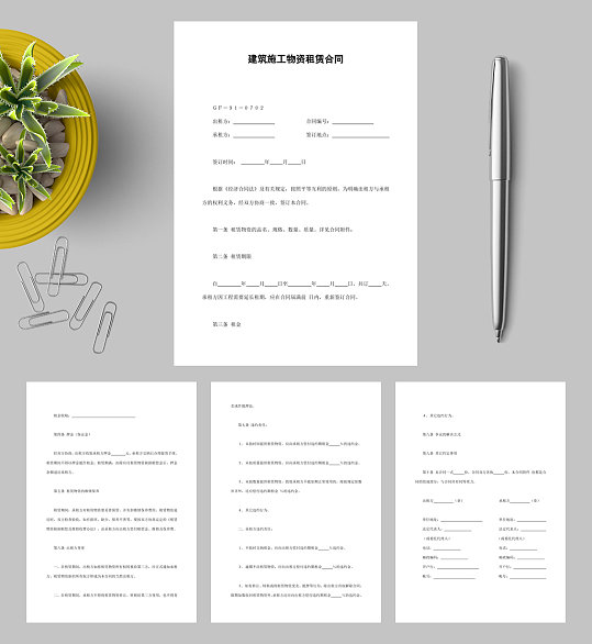 建筑施工物资租赁合同WORD-众图网