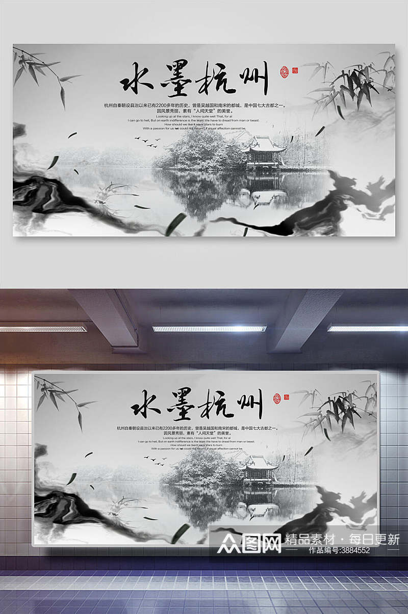 雅致水墨杭州旅游宣传展板素材