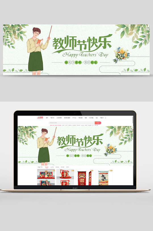 卡通女性教师节快乐感恩教师节banner