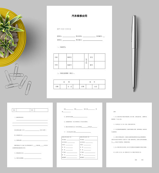 汽车维修合同一WORD-众图网