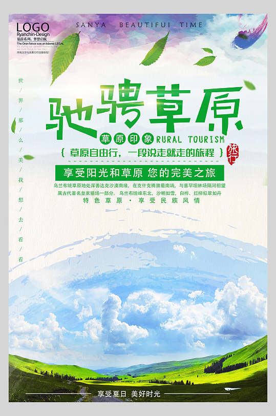 草原mg图片-草原mg素材下载-众图网