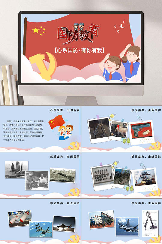 学校国防教育图片-学校国防教育素材下载-众图网
