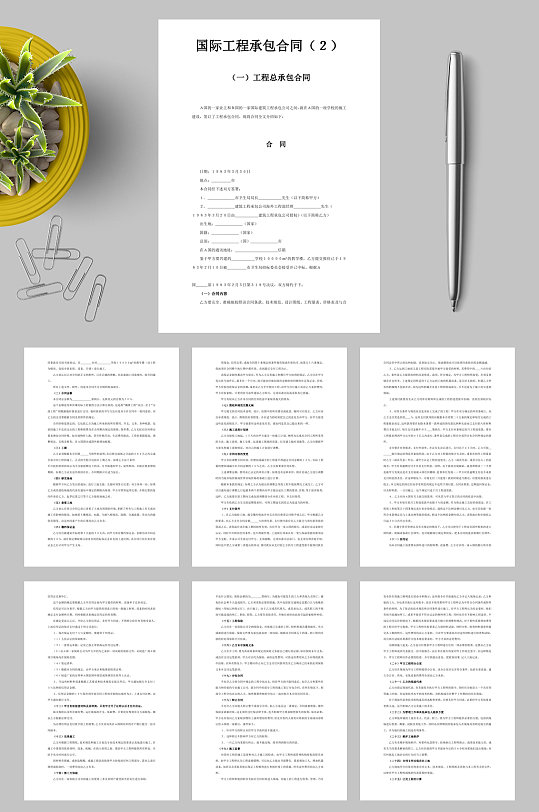 国际工程承包合同WORD-众图网