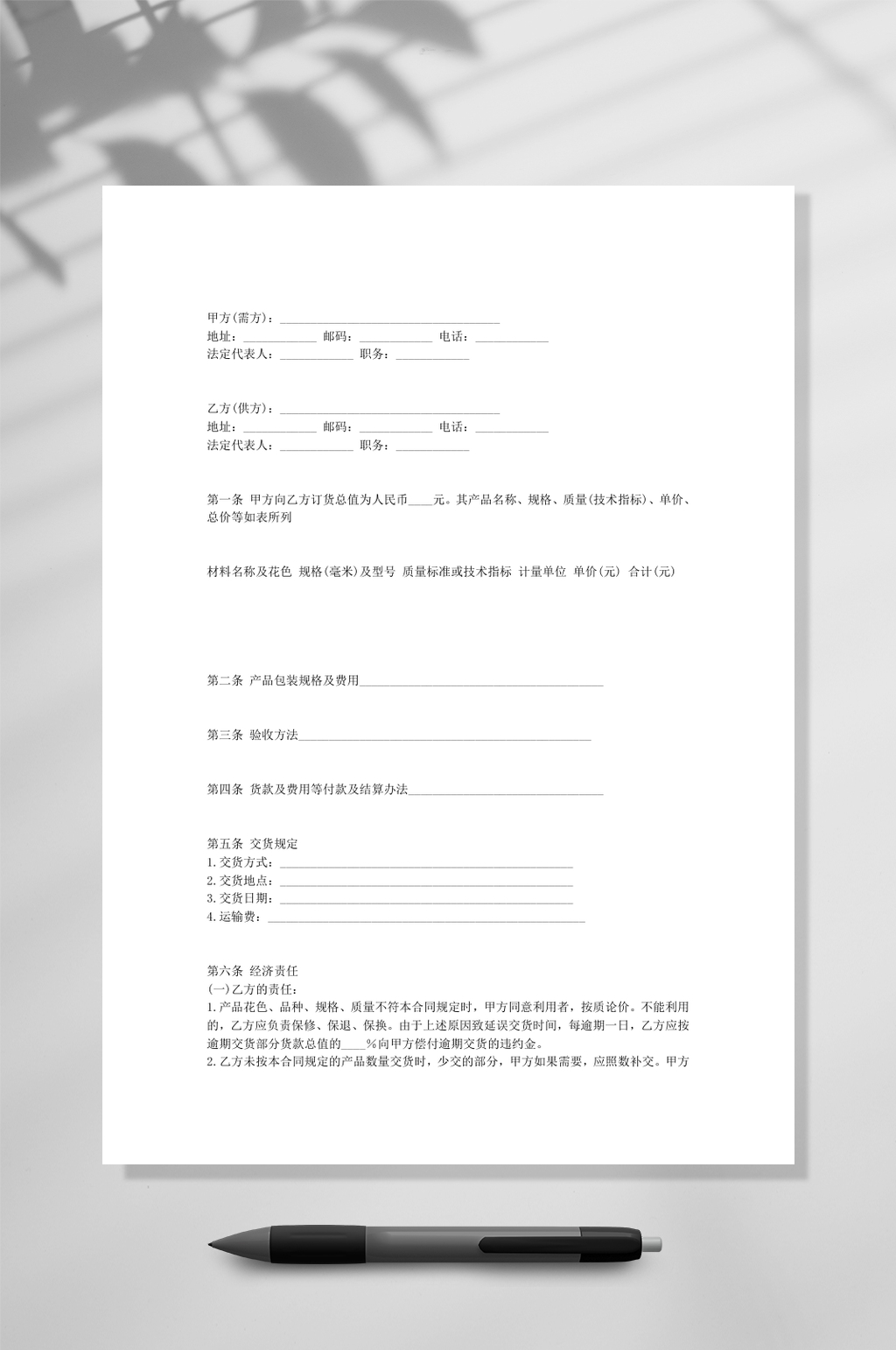 精美建材订货合同WORD素材