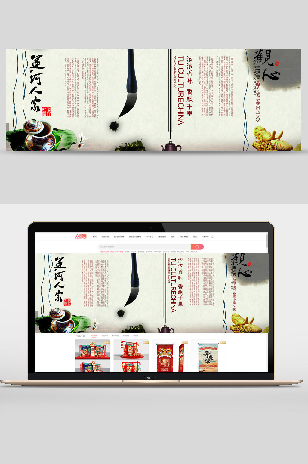 水墨风浓浓香味香飘千里茶叶文化banner素材