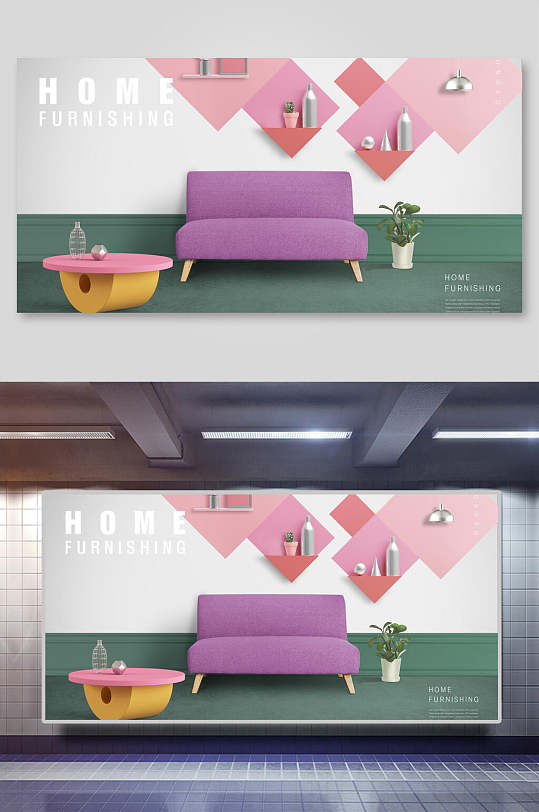 创意个性英文紫黄盆栽客厅沙发背景