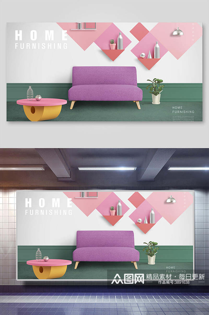 创意个性英文紫黄盆栽客厅沙发背景素材
