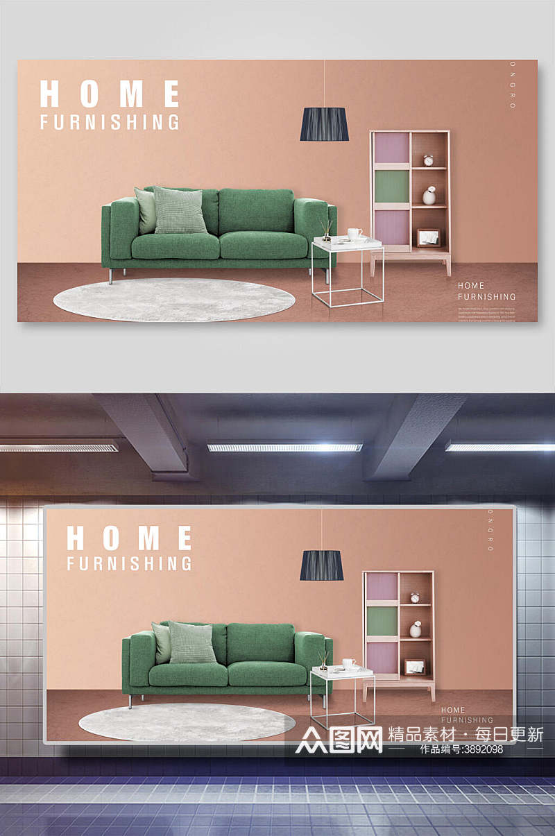 绿色简约沙发背景素材