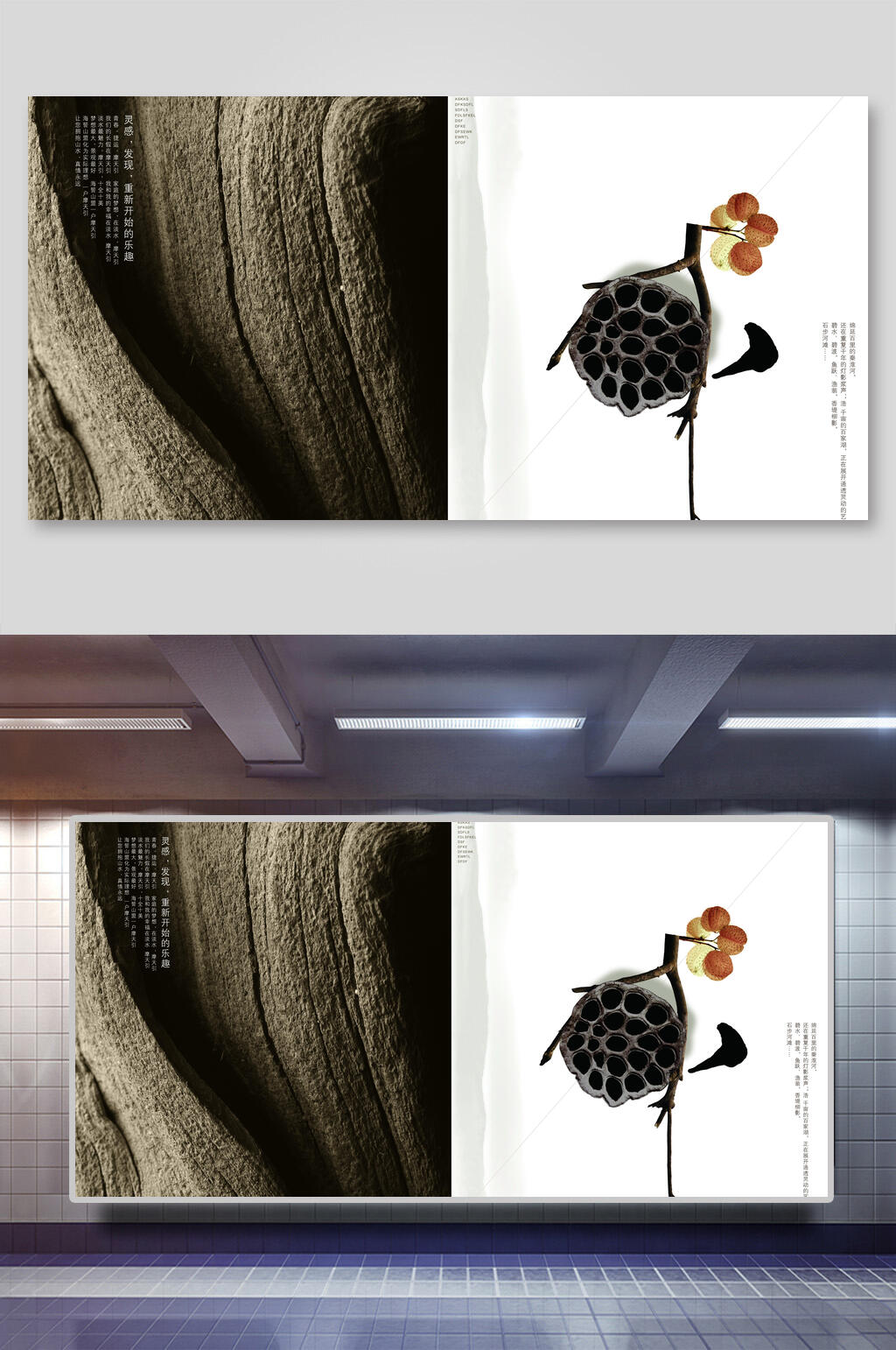 时尚抽象中国风展板素材