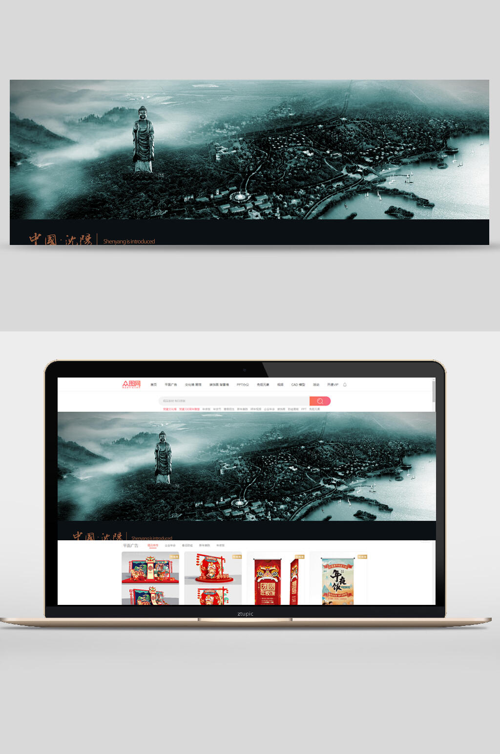 精美地产banner素材