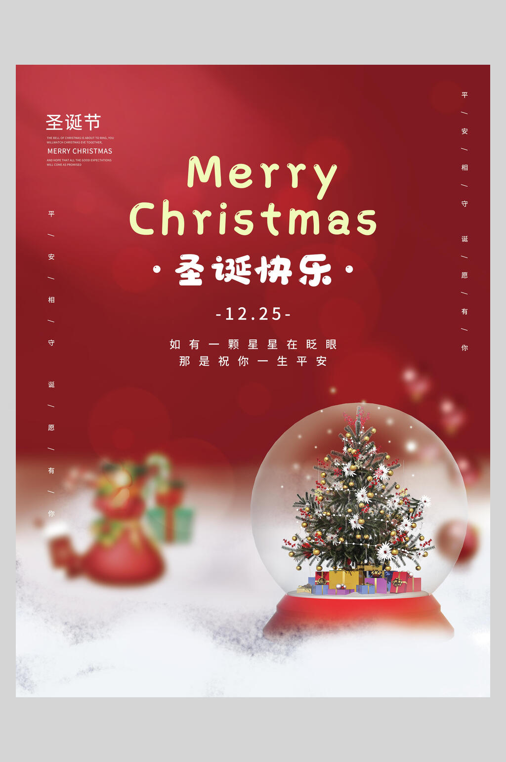 圣诞快乐圣诞节插画风海报素材